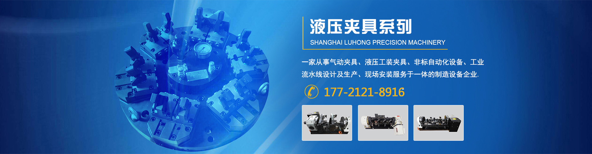 上海松夏減震器有限公司