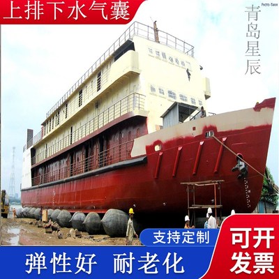 充氣船用橡膠氣囊 上排下水氣囊、重物搬運(yùn)、助浮等