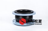 純水制取設備用什么樣的橡膠擾性接頭？