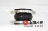 鍋爐循環(huán)水泵安裝可曲撓橡膠伸縮連接器的應用與優(yōu)化